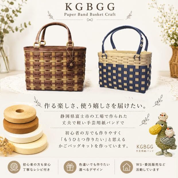 Amazon.co.jp: 大きめのかごバッグ 手作りキット 基本 クラフトバンド